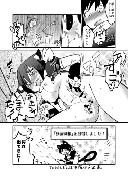 Page 3 of チクチククリ肥大