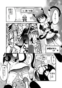 Download 迷いの森で