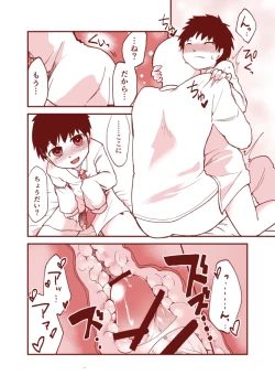 Page 4 of 黒髪ショタ19　彼シャツ