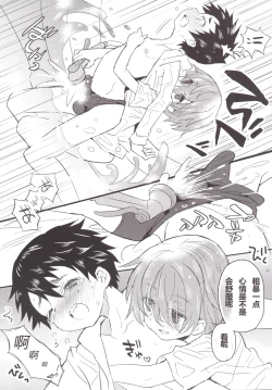 Page 10 of Natsu iro pool