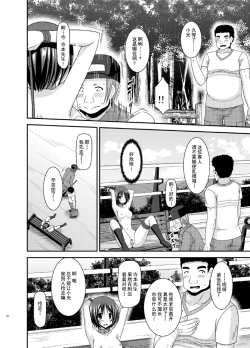 Page 27 of Roshutsu Shoujo Yuugi Ran Jou