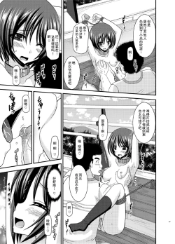 Page 28 of Roshutsu Shoujo Yuugi Ran Jou