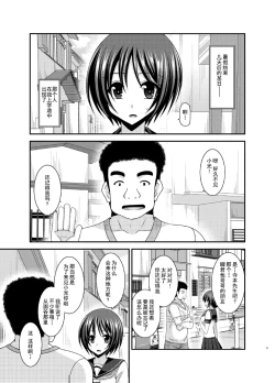 Page 6 of Roshutsu Shoujo Yuugi Ran Jou