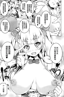 Page 7 of Riru✩mai✩sutaa✩