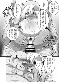 Page 17 of Ro-chan Mama to Icha Love Koubi suru dake!