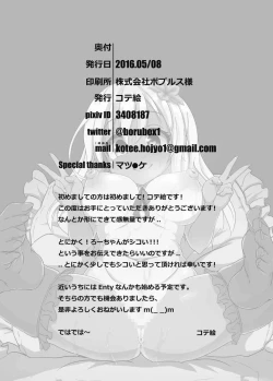 Page 18 of Ro-chan Mama to Icha Love Koubi suru dake!