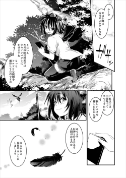 Page 55 of Hina-chan Renshuu Shitai!!