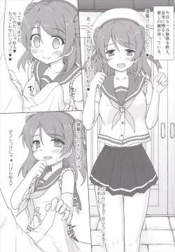 Page 2 of Ichiban Youna Tsuma ga Niau Kuchikukan