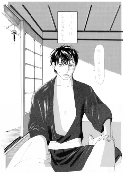 Page 2 of Onsen Ryokou