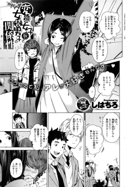 Page 100 of COMIC HOTMILK 2016-02