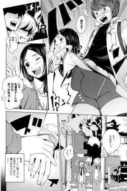 Page 101 of COMIC HOTMILK 2016-02