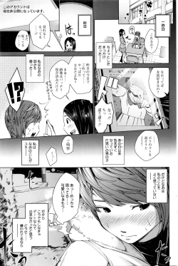 Page 102 of COMIC HOTMILK 2016-02