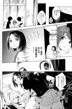 Page 113 of COMIC HOTMILK 2016-02