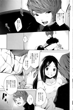 Page 114 of COMIC HOTMILK 2016-02