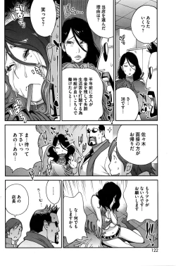 Page 123 of COMIC HOTMILK 2016-02