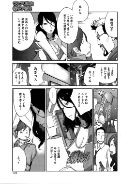 Page 124 of COMIC HOTMILK 2016-02