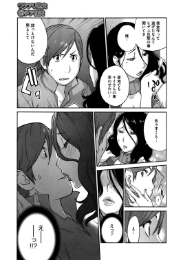 Page 126 of COMIC HOTMILK 2016-02