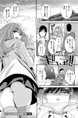 Page 165 of COMIC HOTMILK 2016-02