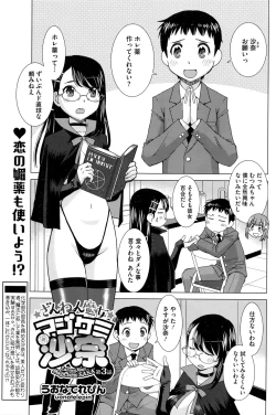 Page 174 of COMIC HOTMILK 2016-02