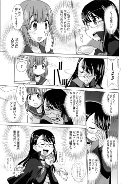 Page 178 of COMIC HOTMILK 2016-02