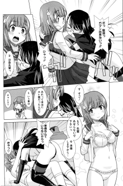 Page 179 of COMIC HOTMILK 2016-02