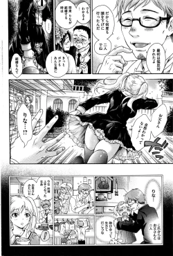 Page 187 of COMIC HOTMILK 2016-02