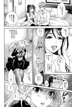 Page 189 of COMIC HOTMILK 2016-02