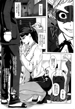 Page 220 of COMIC HOTMILK 2016-02