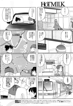 Page 237 of COMIC HOTMILK 2016-02