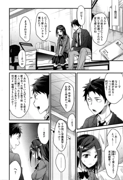 Page 23 of COMIC HOTMILK 2016-02