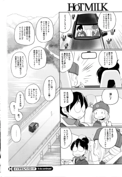 Page 241 of COMIC HOTMILK 2016-02