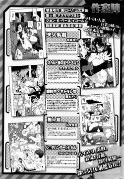 Page 244 of COMIC HOTMILK 2016-02