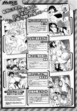 Page 245 of COMIC HOTMILK 2016-02