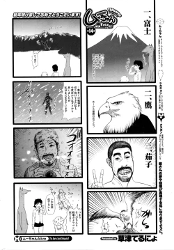 Page 249 of COMIC HOTMILK 2016-02