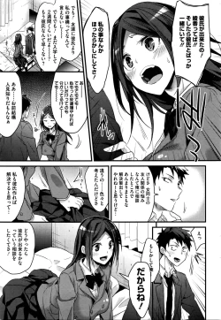 Page 24 of COMIC HOTMILK 2016-02