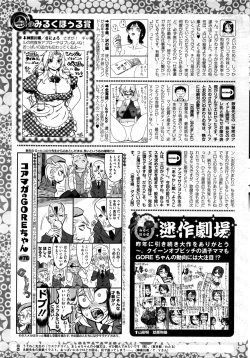 Page 252 of COMIC HOTMILK 2016-02