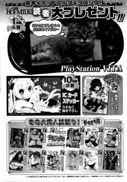 Page 255 of COMIC HOTMILK 2016-02