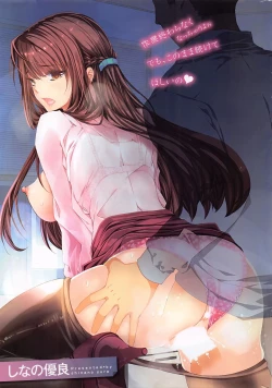 Page 262 of COMIC HOTMILK 2016-02