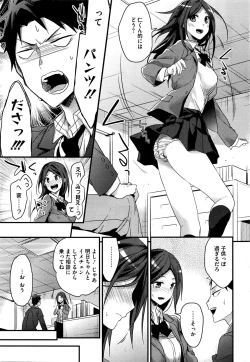 Page 26 of COMIC HOTMILK 2016-02