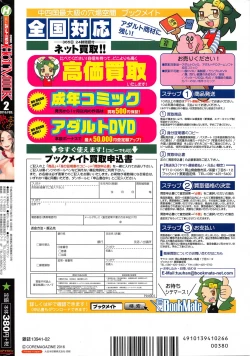 Page 277 of COMIC HOTMILK 2016-02