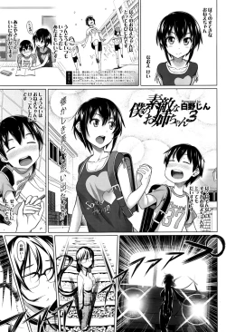 Page 46 of COMIC HOTMILK 2016-02