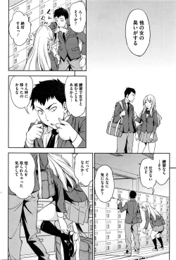 Page 67 of COMIC HOTMILK 2016-02