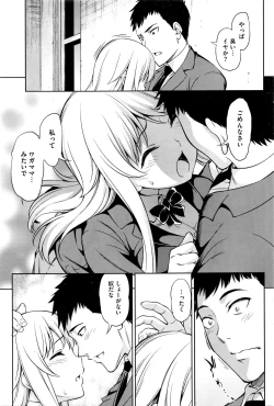 Page 70 of COMIC HOTMILK 2016-02