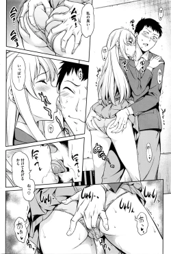 Page 71 of COMIC HOTMILK 2016-02