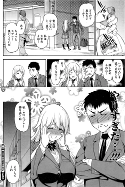 Page 87 of COMIC HOTMILK 2016-02