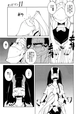 Page 92 of COMIC HOTMILK 2016-02