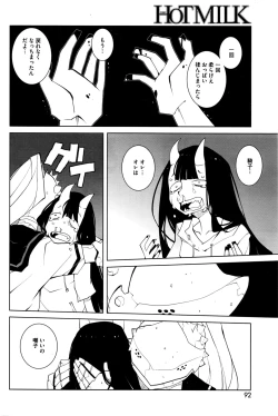 Page 93 of COMIC HOTMILK 2016-02