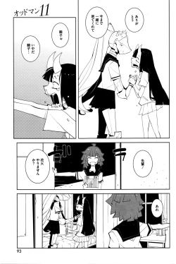 Page 94 of COMIC HOTMILK 2016-02