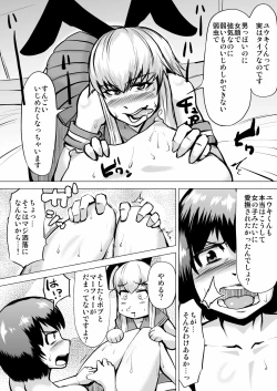 Page 9 of MesuIki 2