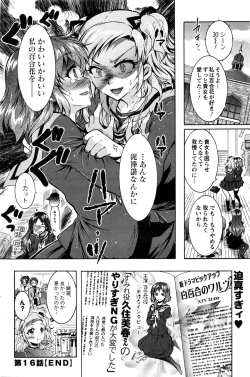 Page 167 of Action Pizazz DX 2016-02